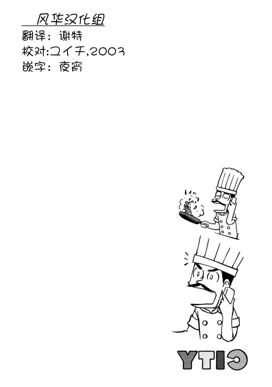 《city》第48话 CITY三幻神 第1页