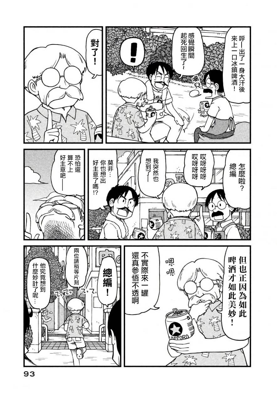 《city》第48话 CITY三幻神 第6页