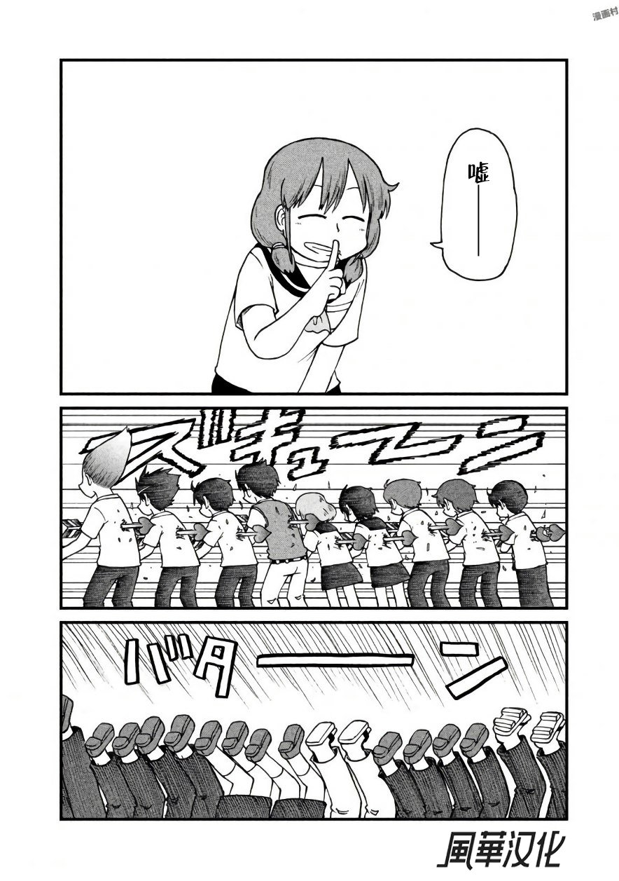 《city》第46话 GOOD TIME CITY 7 第10页
