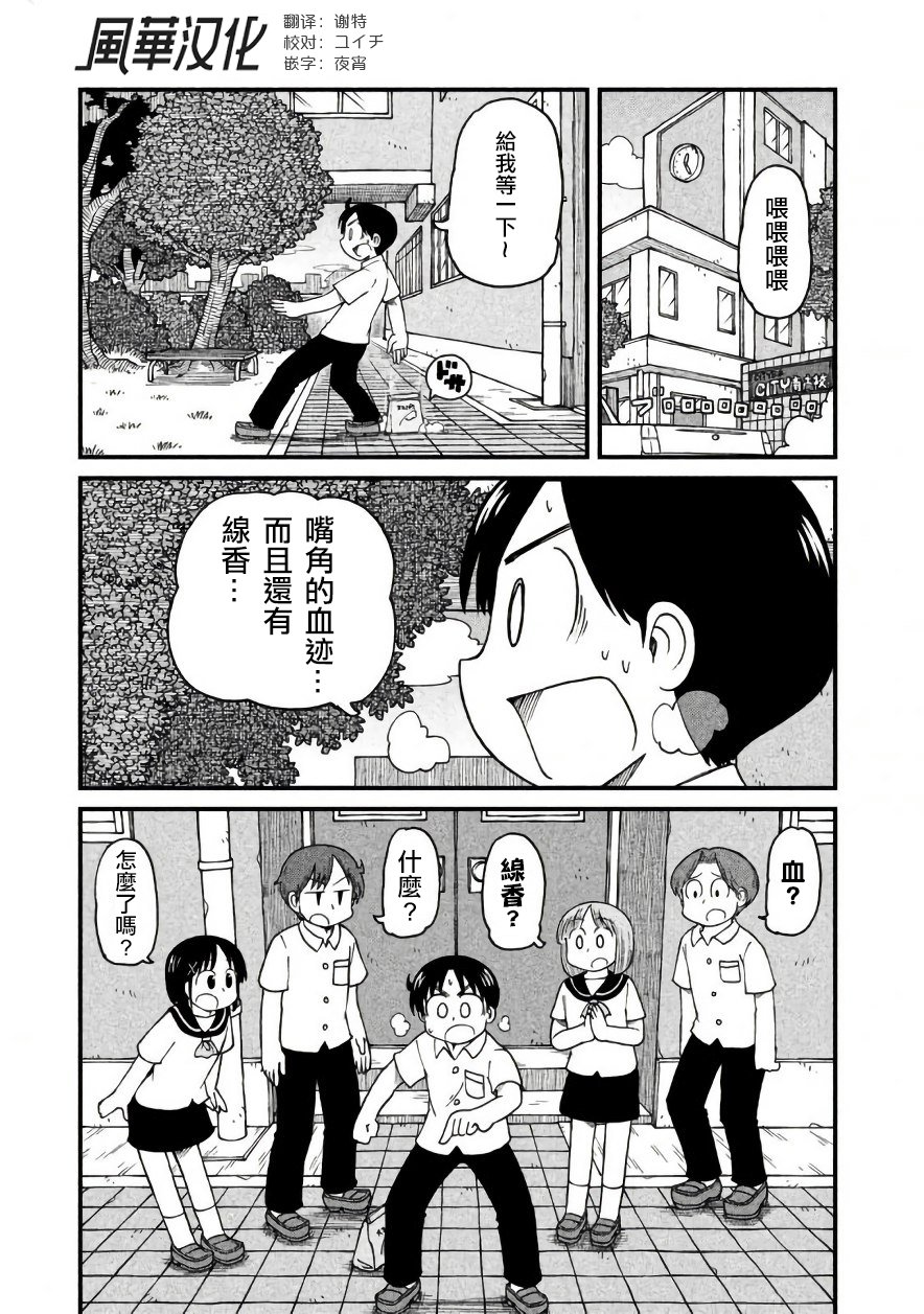 《city》第46话 GOOD TIME CITY 7 第1页