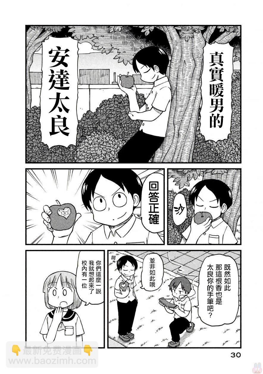 《city》第46话 GOOD TIME CITY 7 第4页