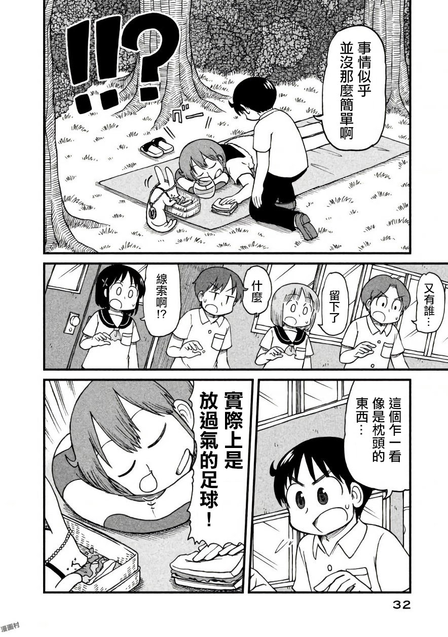 《city》第46话 GOOD TIME CITY 7 第6页