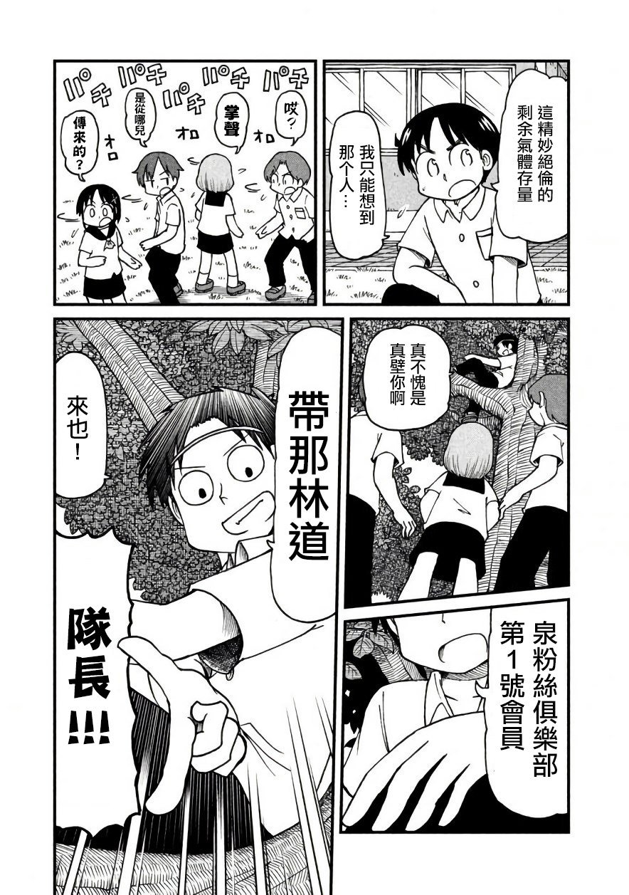 《city》第46话 GOOD TIME CITY 7 第7页