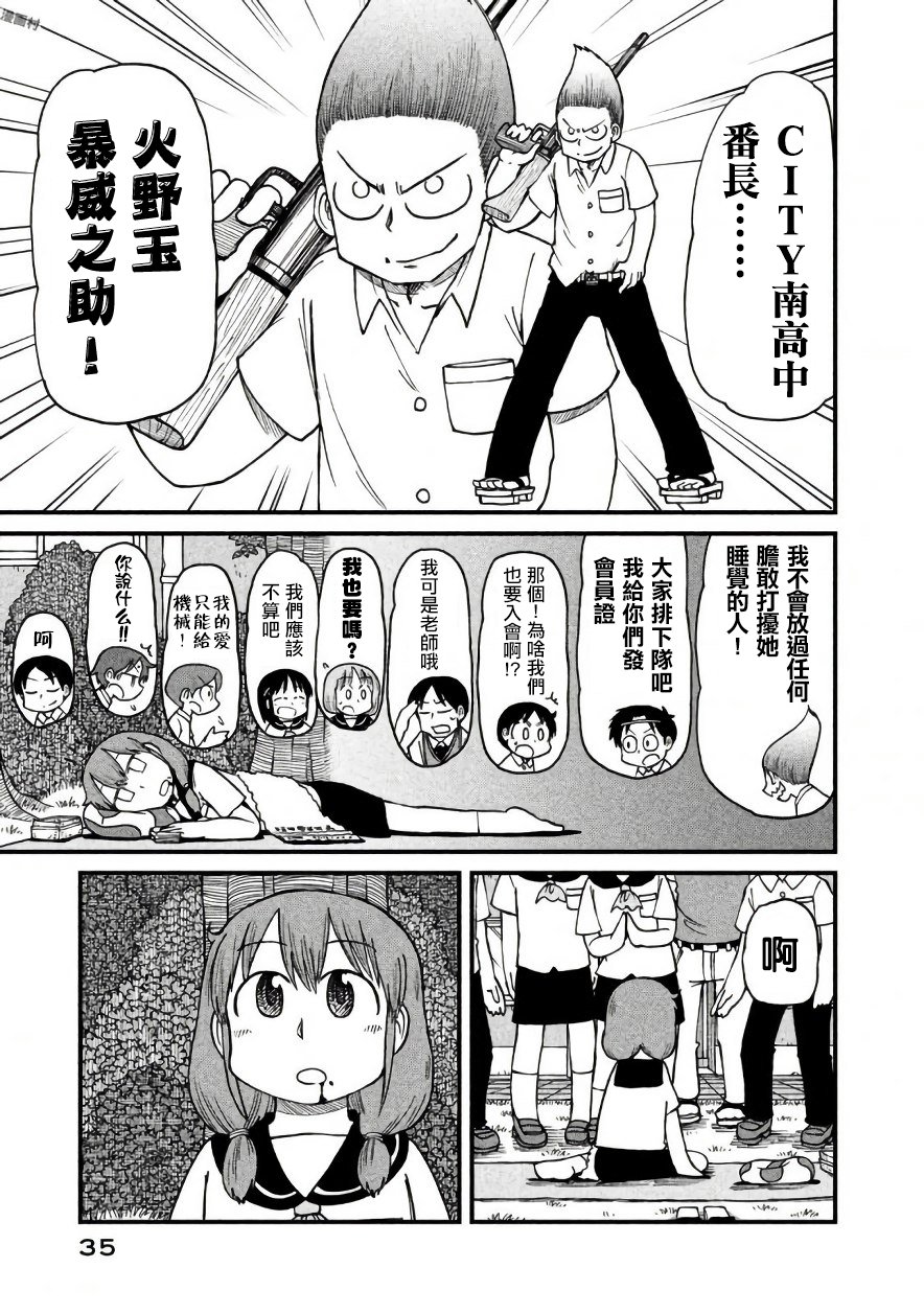 《city》第46话 GOOD TIME CITY 7 第9页