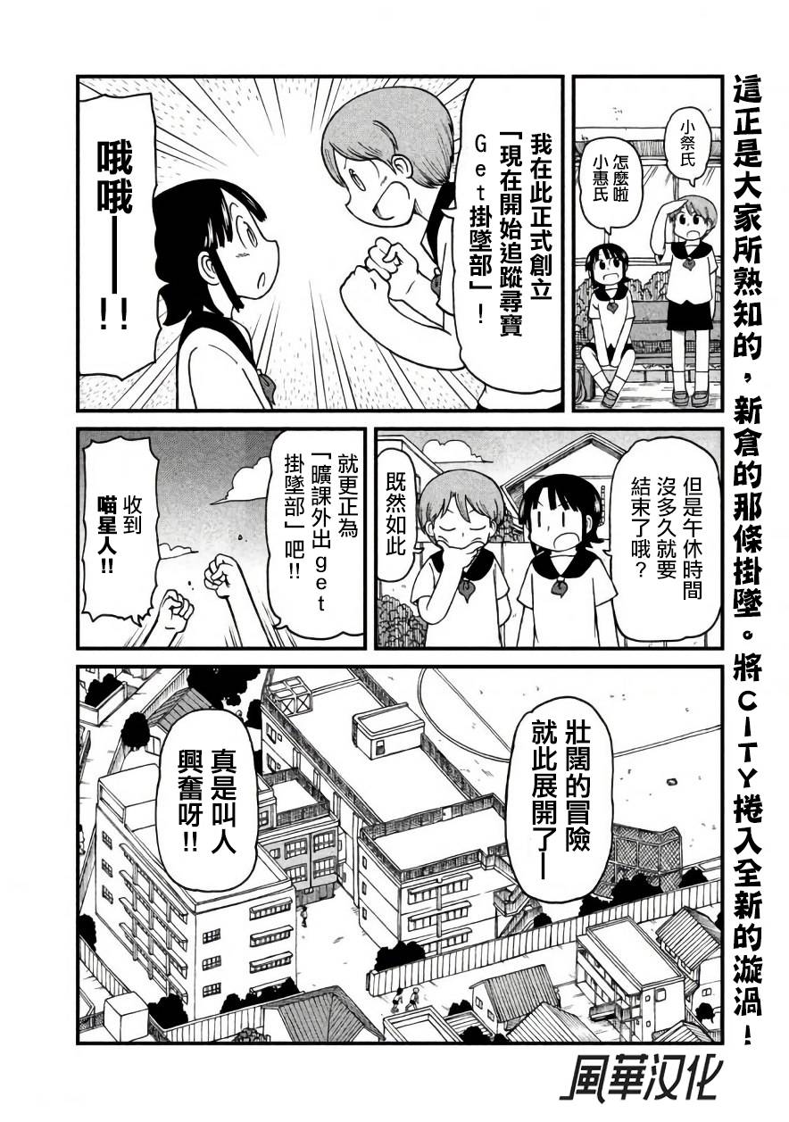 《city》第45话 GOOD TIME CITY 6 第10页