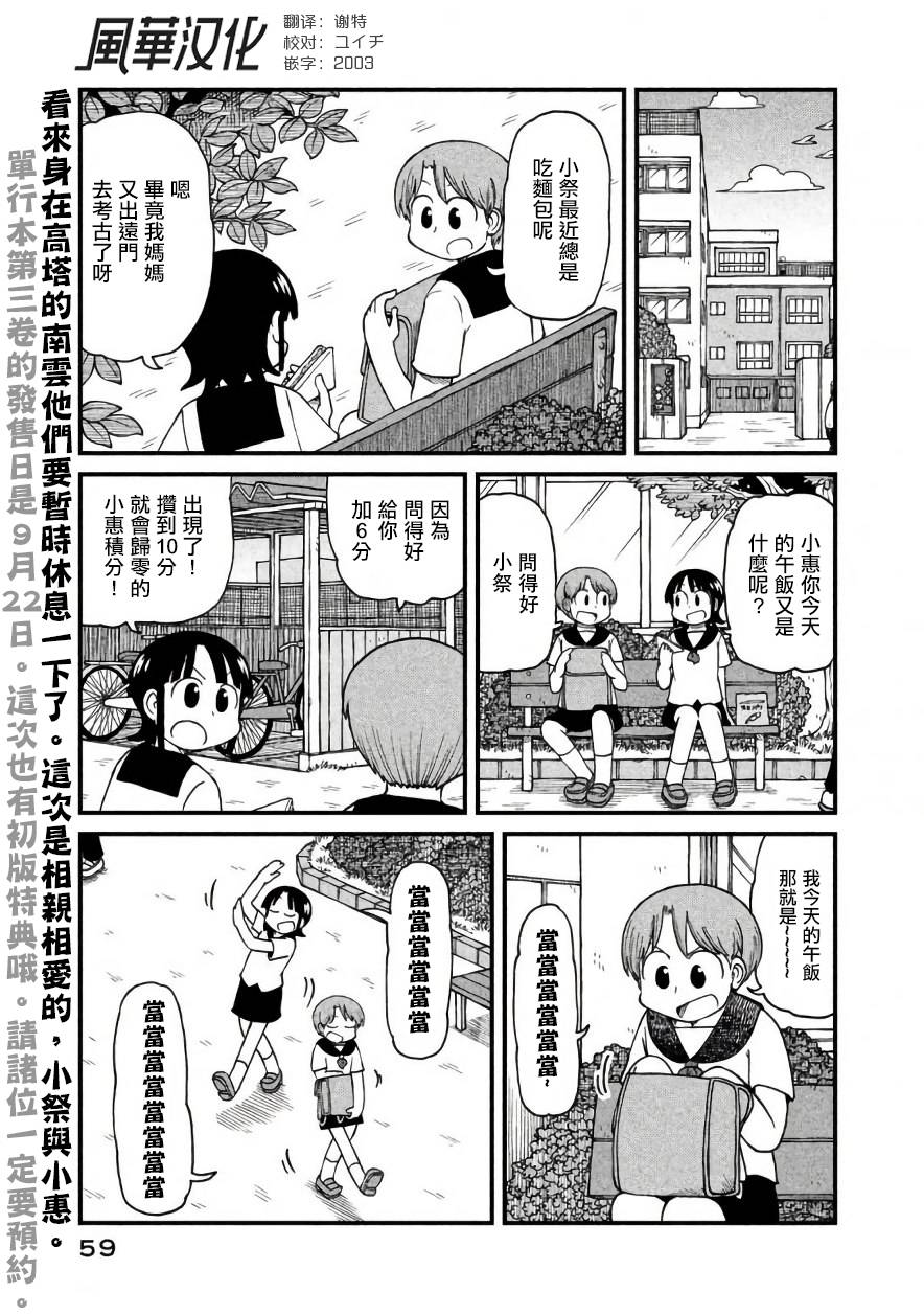 《city》第45话 GOOD TIME CITY 6 第1页
