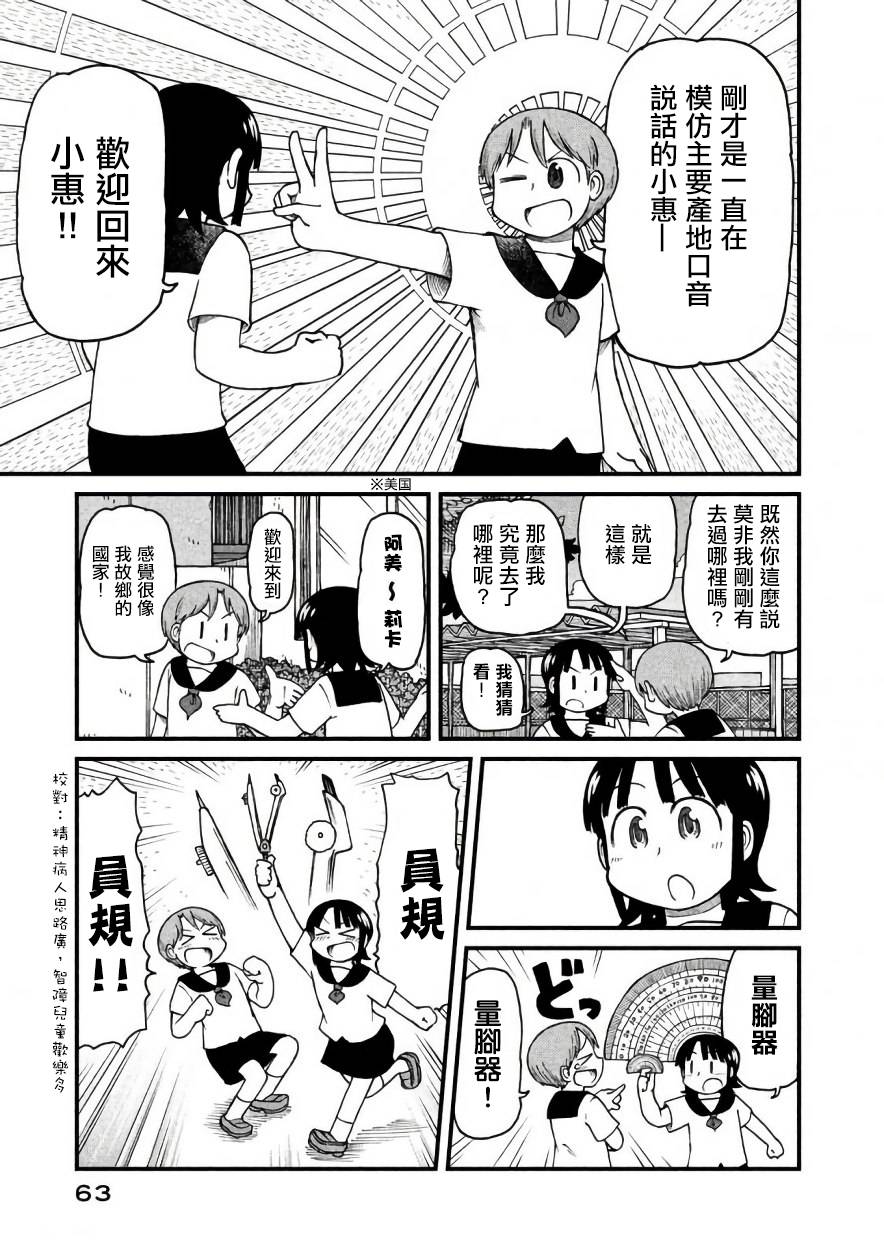 《city》第45话 GOOD TIME CITY 6 第5页