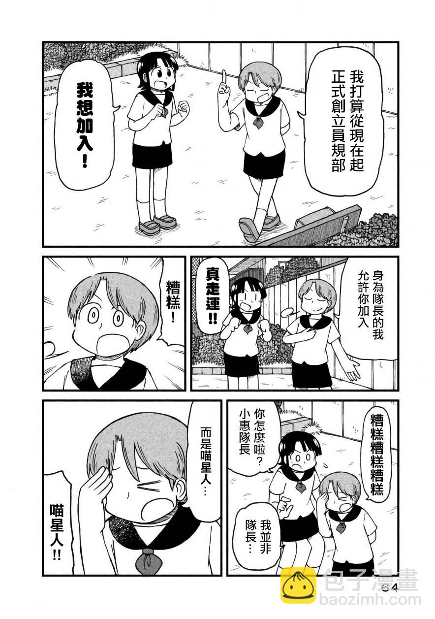 《city》第45话 GOOD TIME CITY 6 第6页