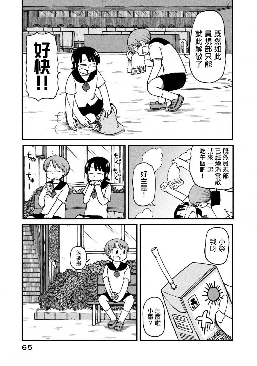 《city》第45话 GOOD TIME CITY 6 第7页