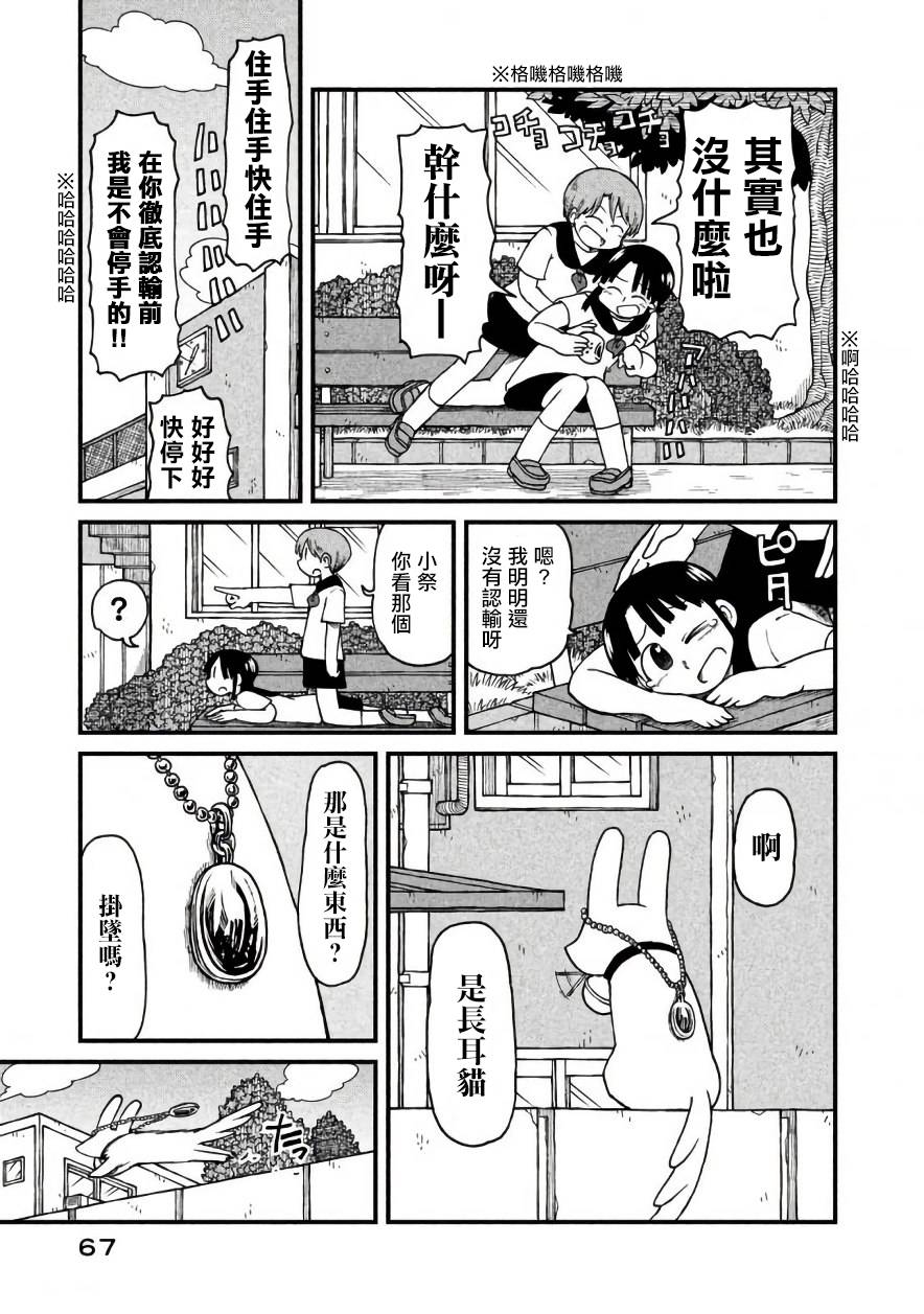 《city》第45话 GOOD TIME CITY 6 第9页