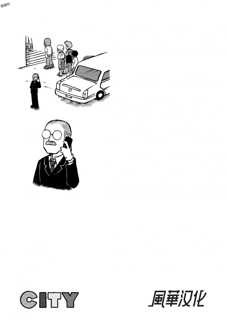 《city》第47话 GOOD TIME CITY 8 第13页