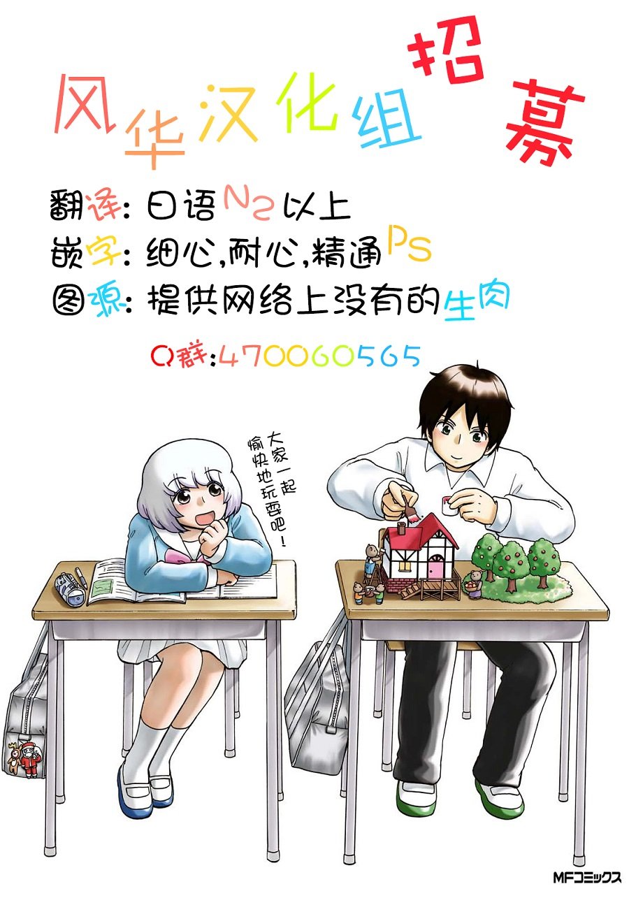 《city》第47话 GOOD TIME CITY 8 第14页