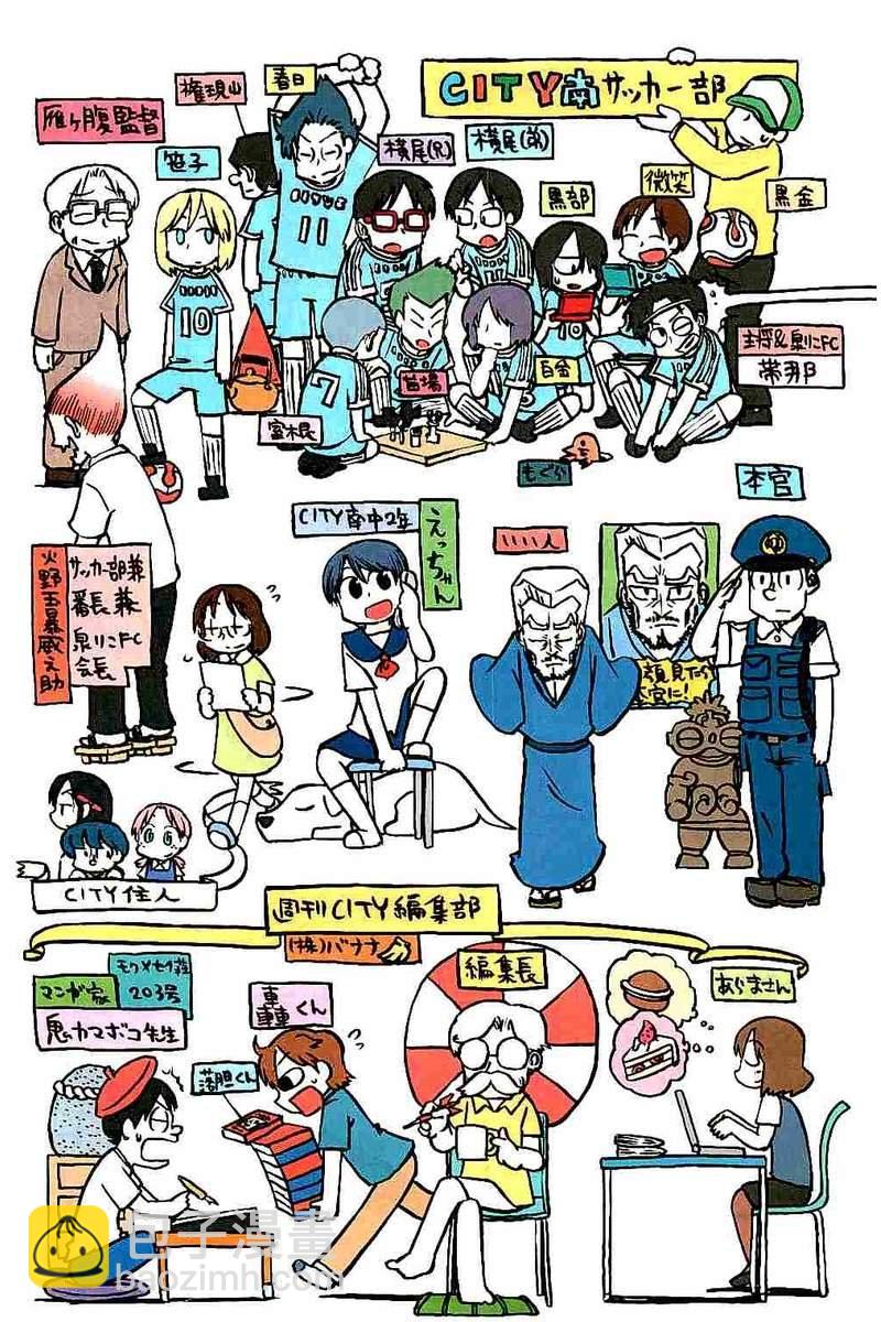 《city》第47话 GOOD TIME CITY 8 第4页
