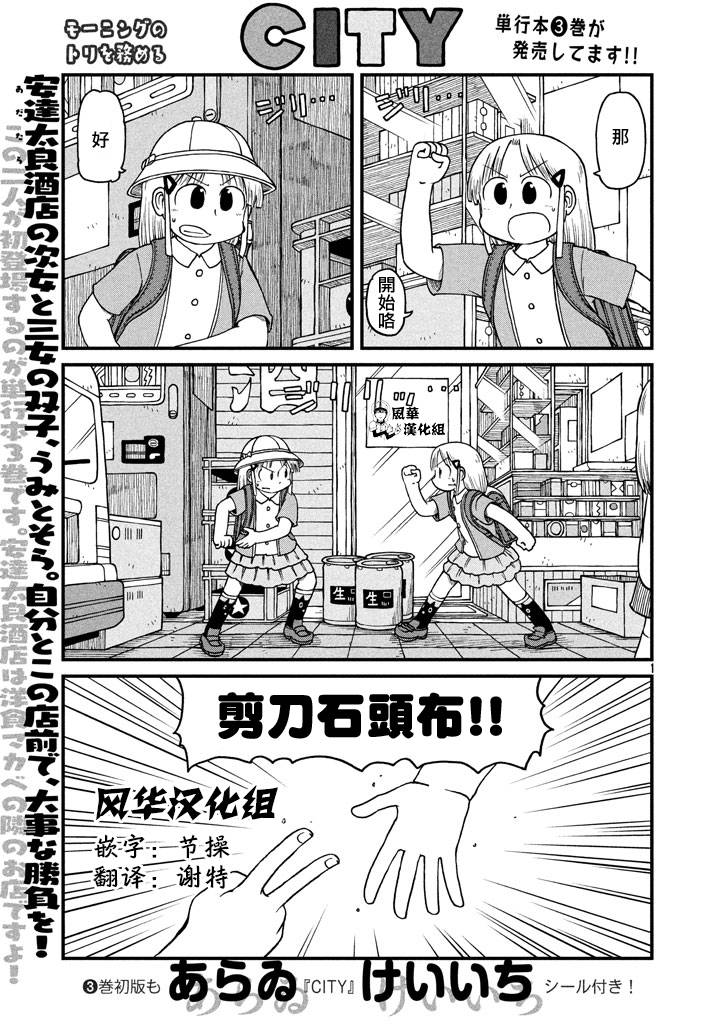 《city》第50话 GOOD TIME CITY 11 第1页
