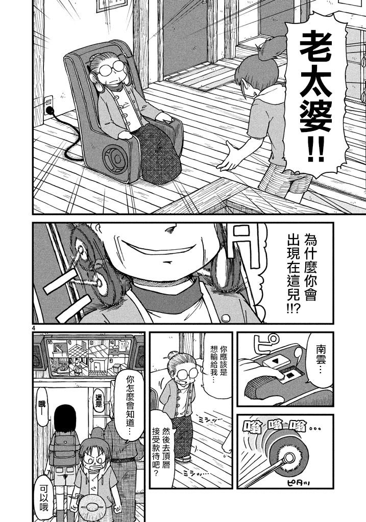 《city》第52话 GOOD TIME CITY 13 第6页