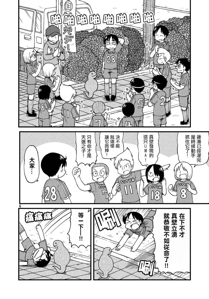 《city》第51话 GOOD TIME CITY 12 第6页