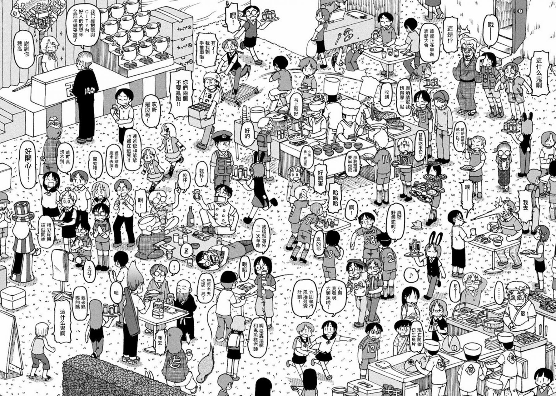 《city》第53话 GOOD TIME CITY 14 第2页