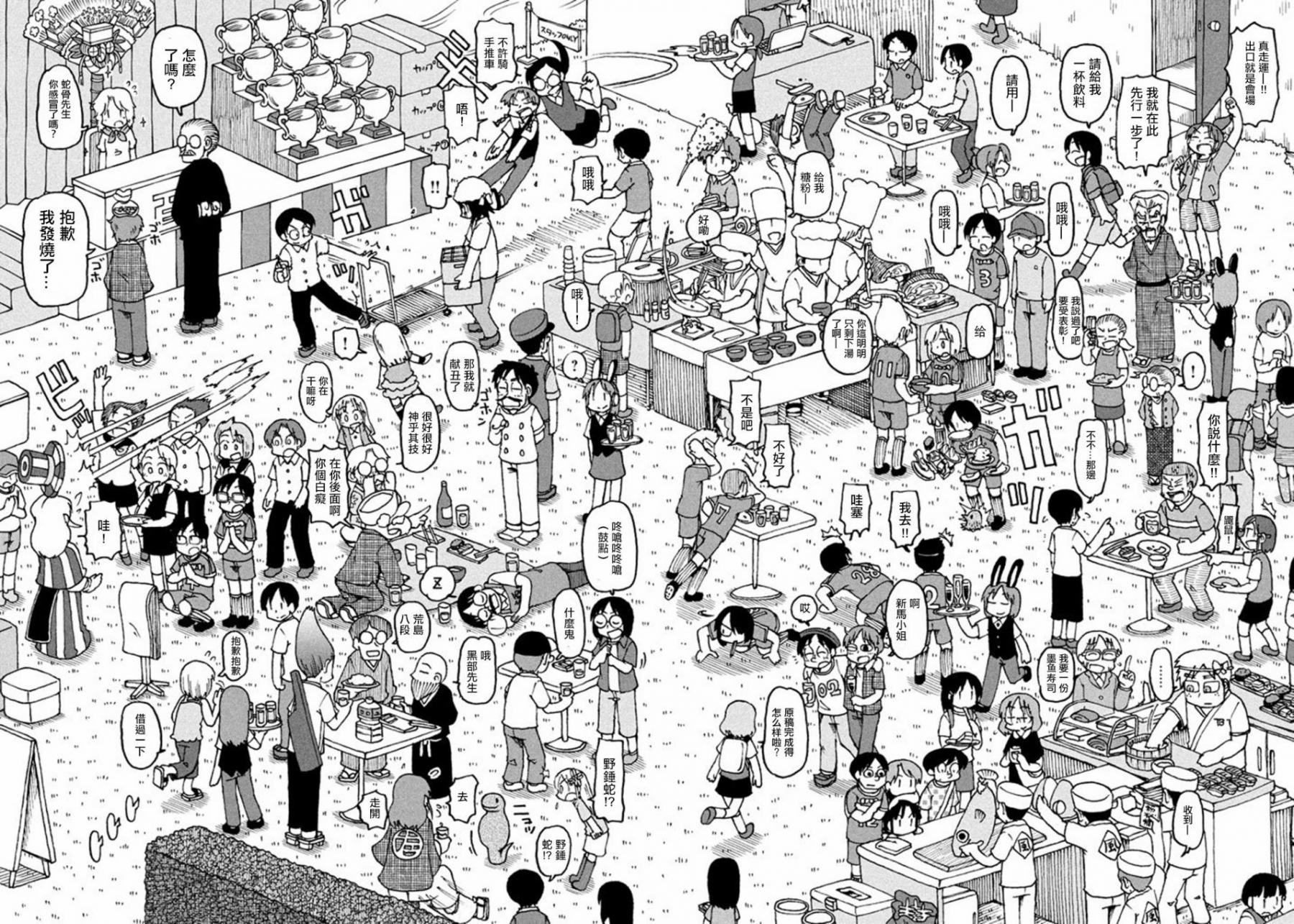 《city》第53话 GOOD TIME CITY 14 第3页