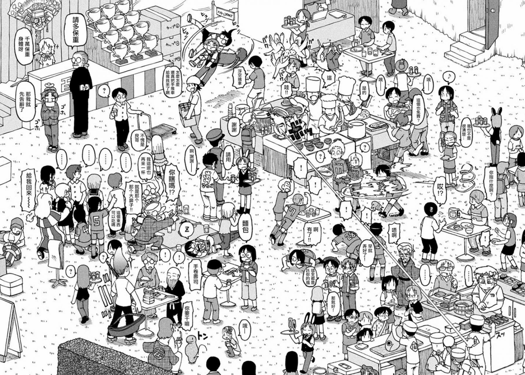 《city》第53话 GOOD TIME CITY 14 第4页