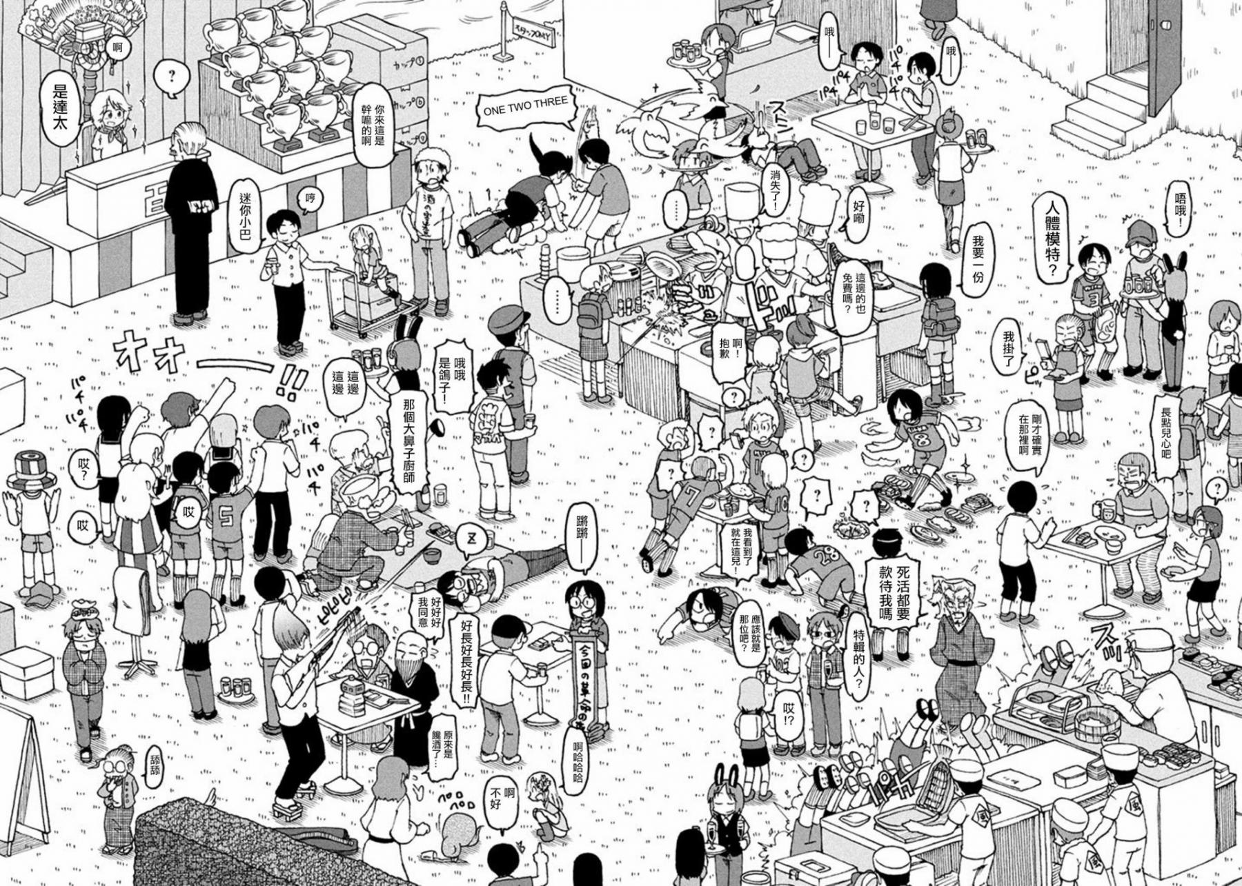 《city》第53话 GOOD TIME CITY 14 第5页