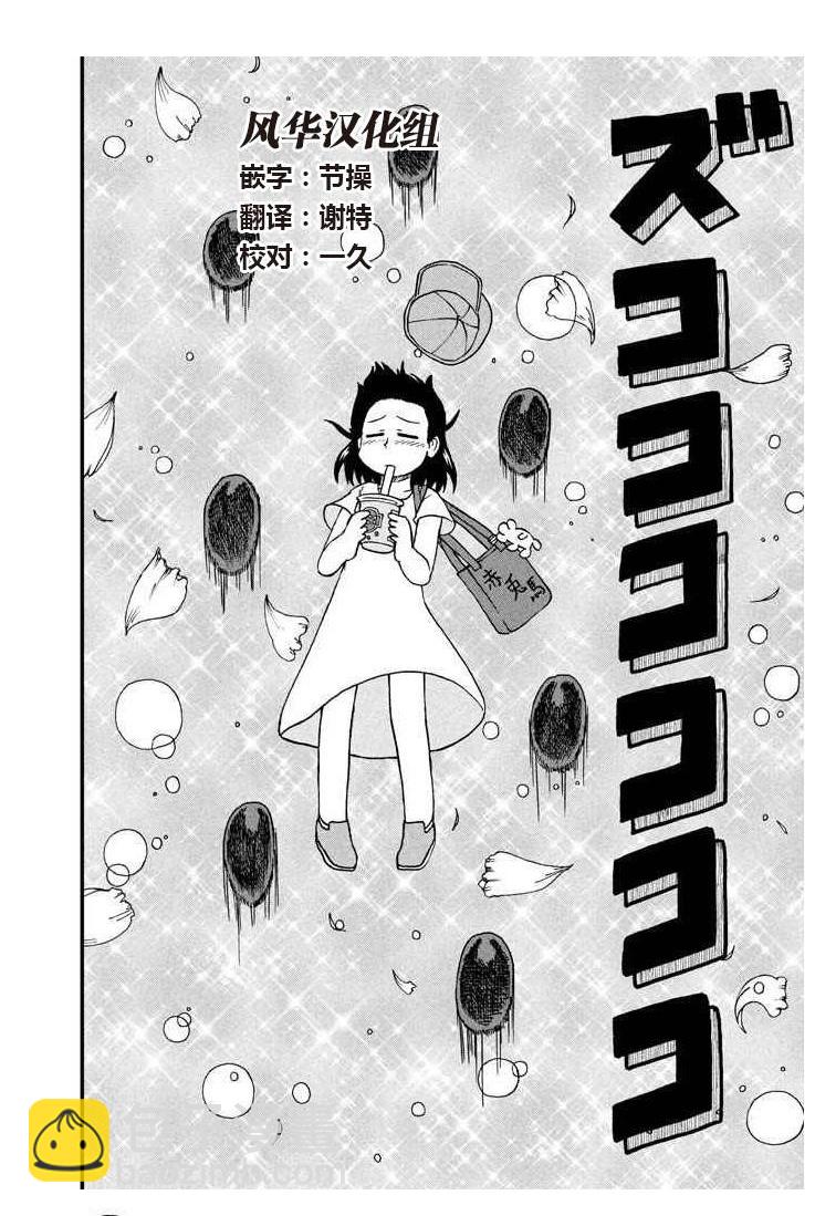 《city》第54话 吸吮感 第4页