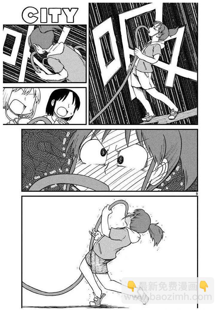 《city》第54话 吸吮感 第8页