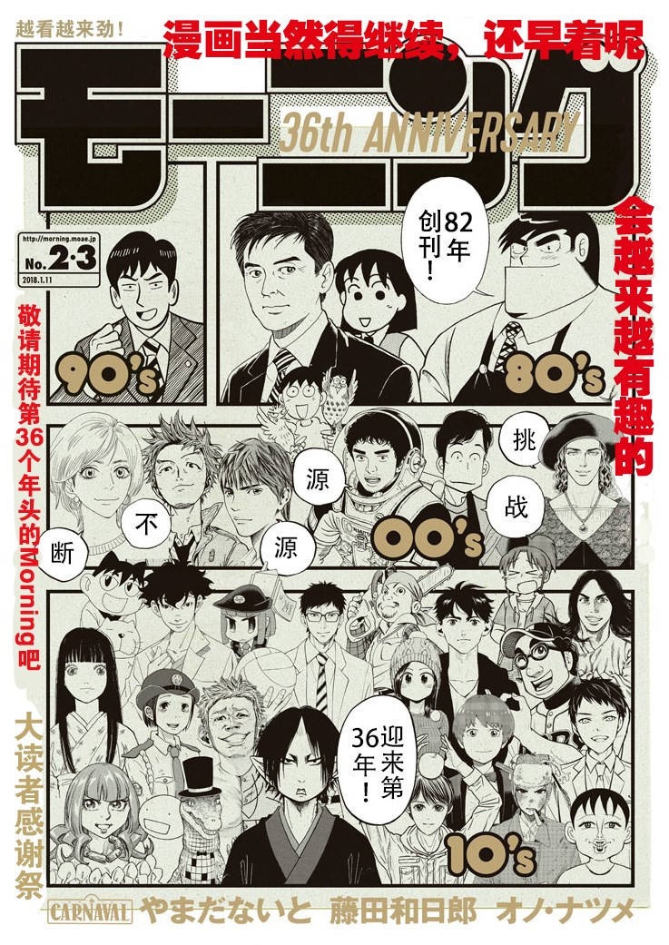 《city》第56话 鹤菱阵亡！？ 第1页