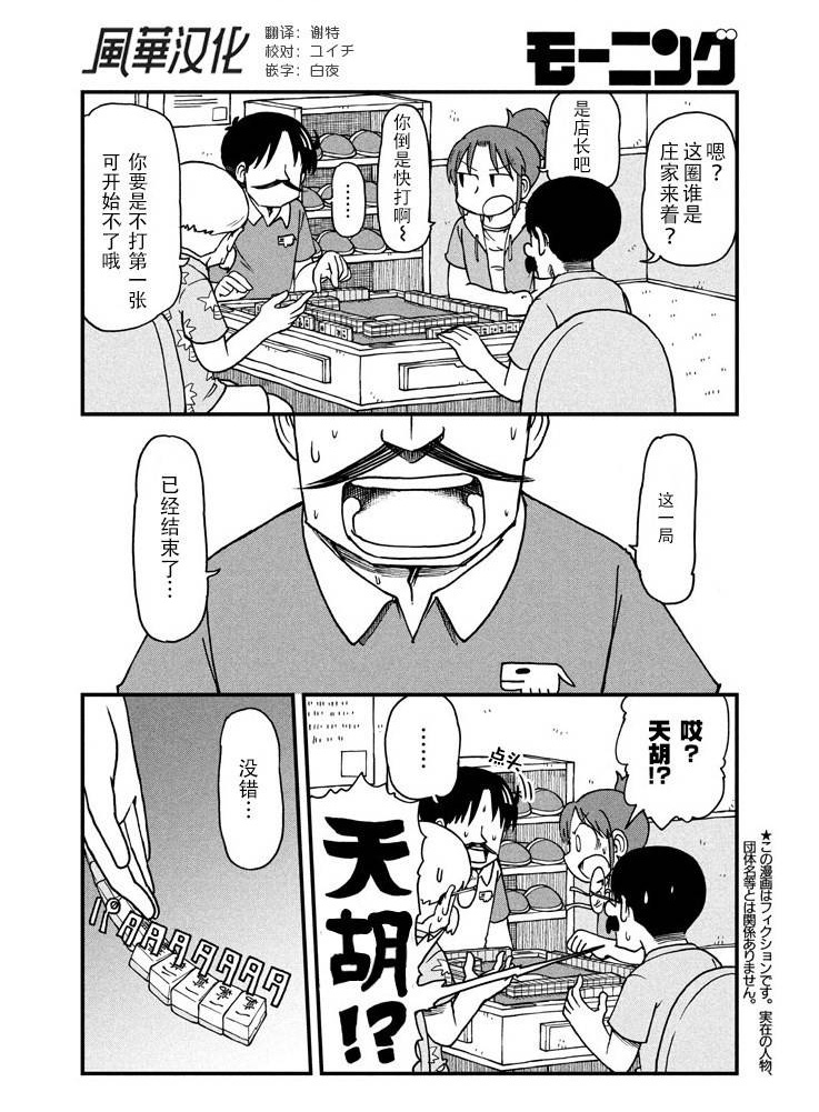 《city》第56话 鹤菱阵亡！？ 第3页
