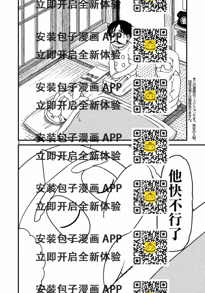 《city》第60话 弥留进行曲 第2页