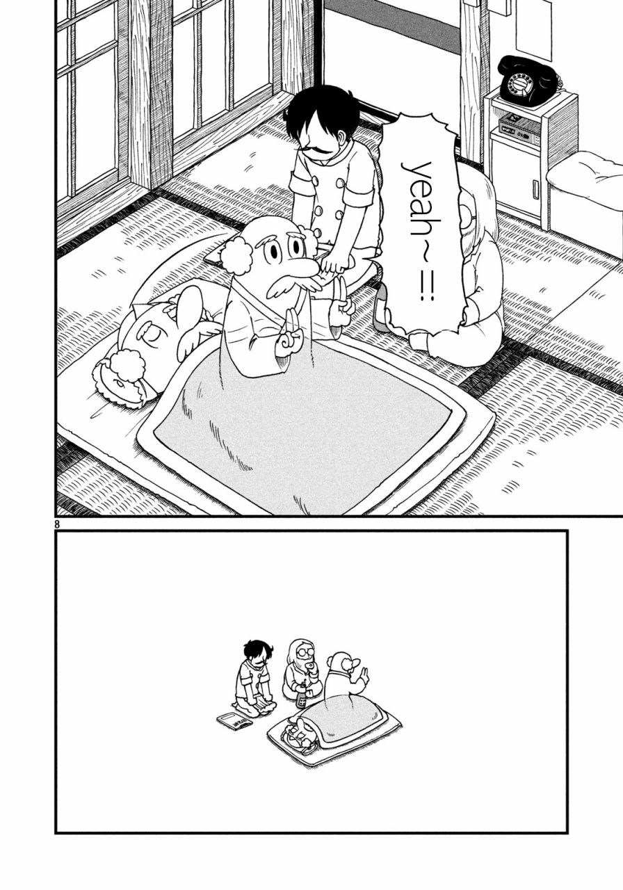 《city》第60话 弥留进行曲 第8页