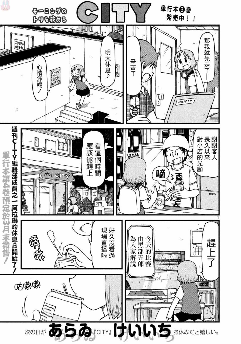 《city》第59话 独身OL28岁 第1页