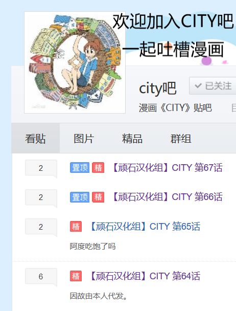 《city》第64话 客厅与鸢尾草 第12页