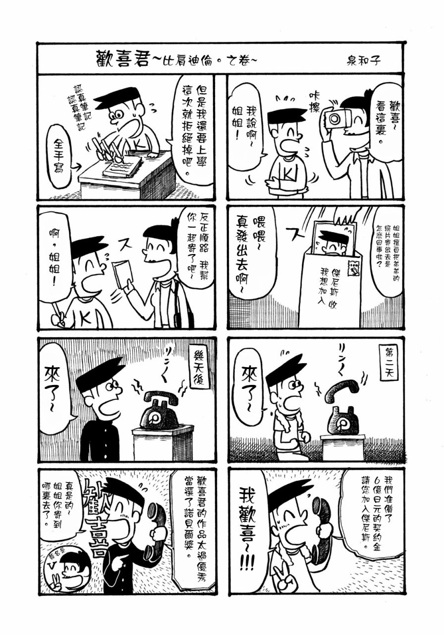 《city》第64话 客厅与鸢尾草 第1页