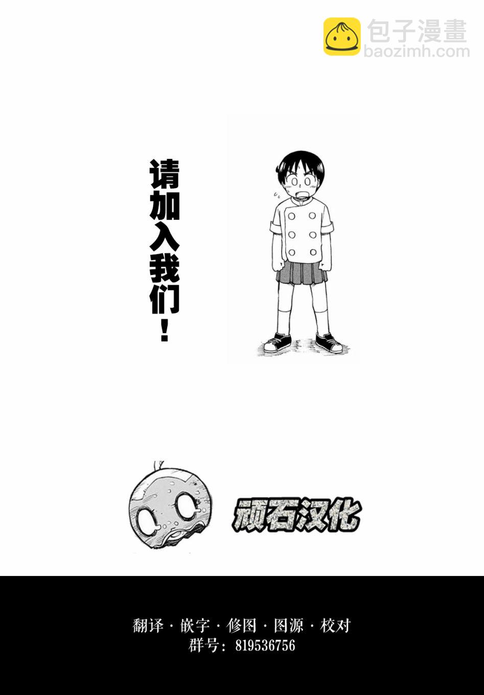 《city》第67话 泉莉子危机一刻 第11页