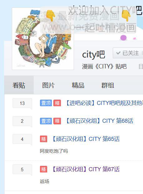《city》第67话 泉莉子危机一刻 第12页