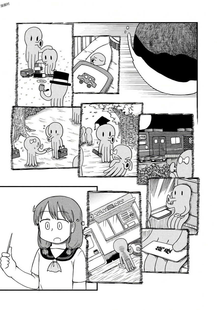 《city》第67话 泉莉子危机一刻 第9页