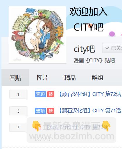 《city》第71话 city大赛典 第12页