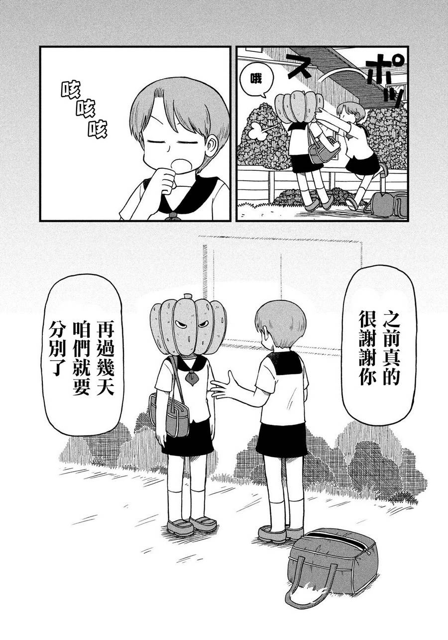《city》第77话 告别 第2页