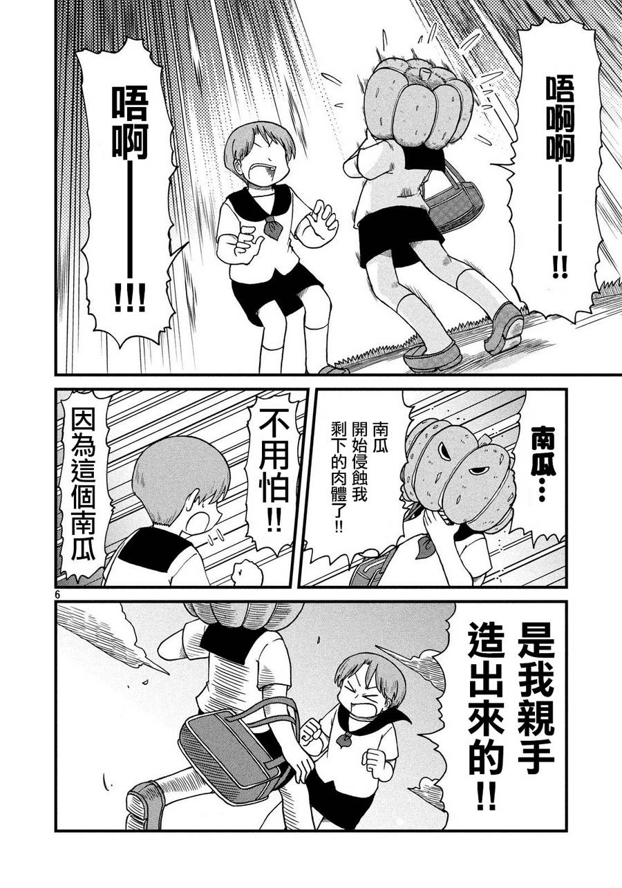 《city》第77话 告别 第6页