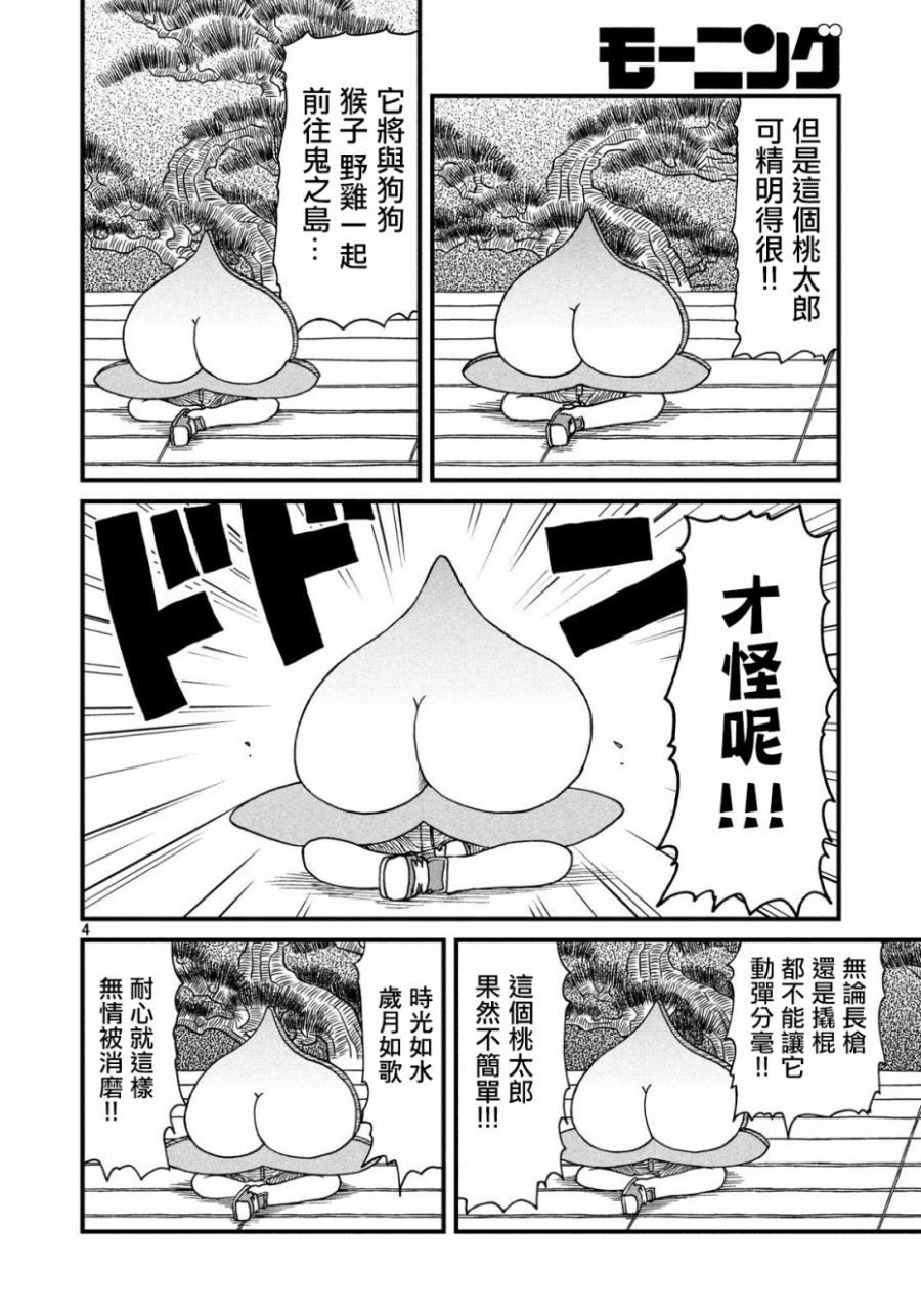 《city》第79话 光狱剧团第7次公演“喉咙” 第4页