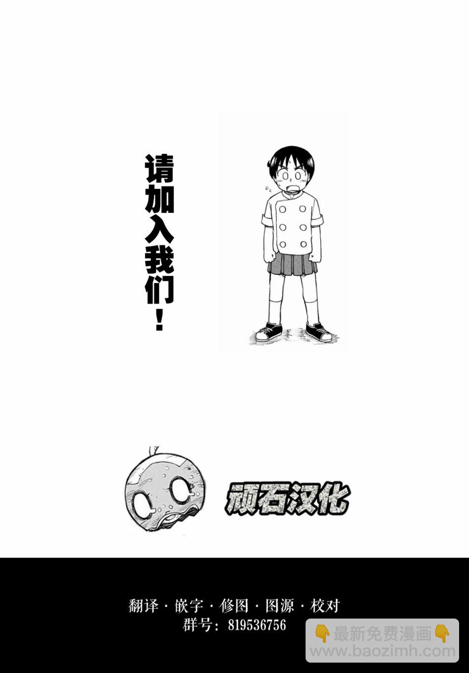 《city》第78话 光岳的剧作家之魂 第11页