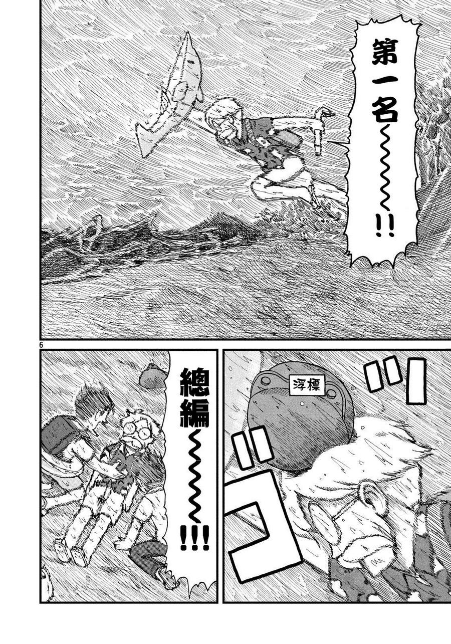 《city》第81话 大叔的夏天 第6页