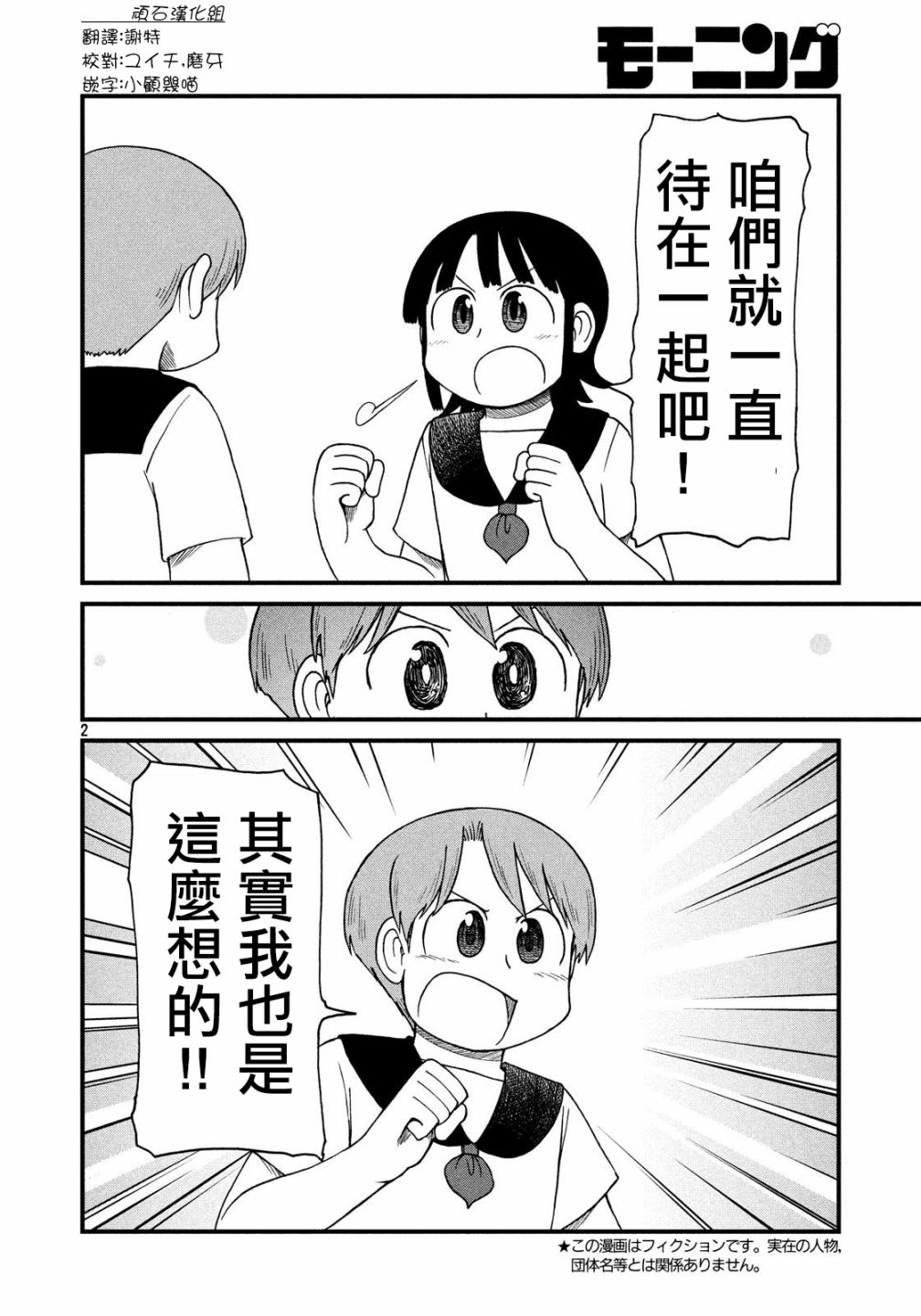 《city》第83话 倒计时 第7页
