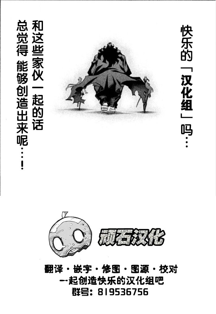 《city》第88话 在热情与冷静 第11页