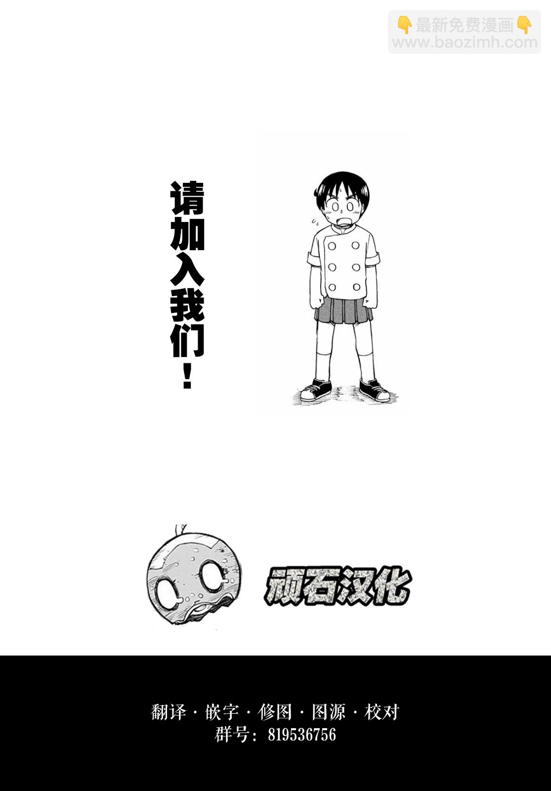 《city》第87话 冻鱼 第11页