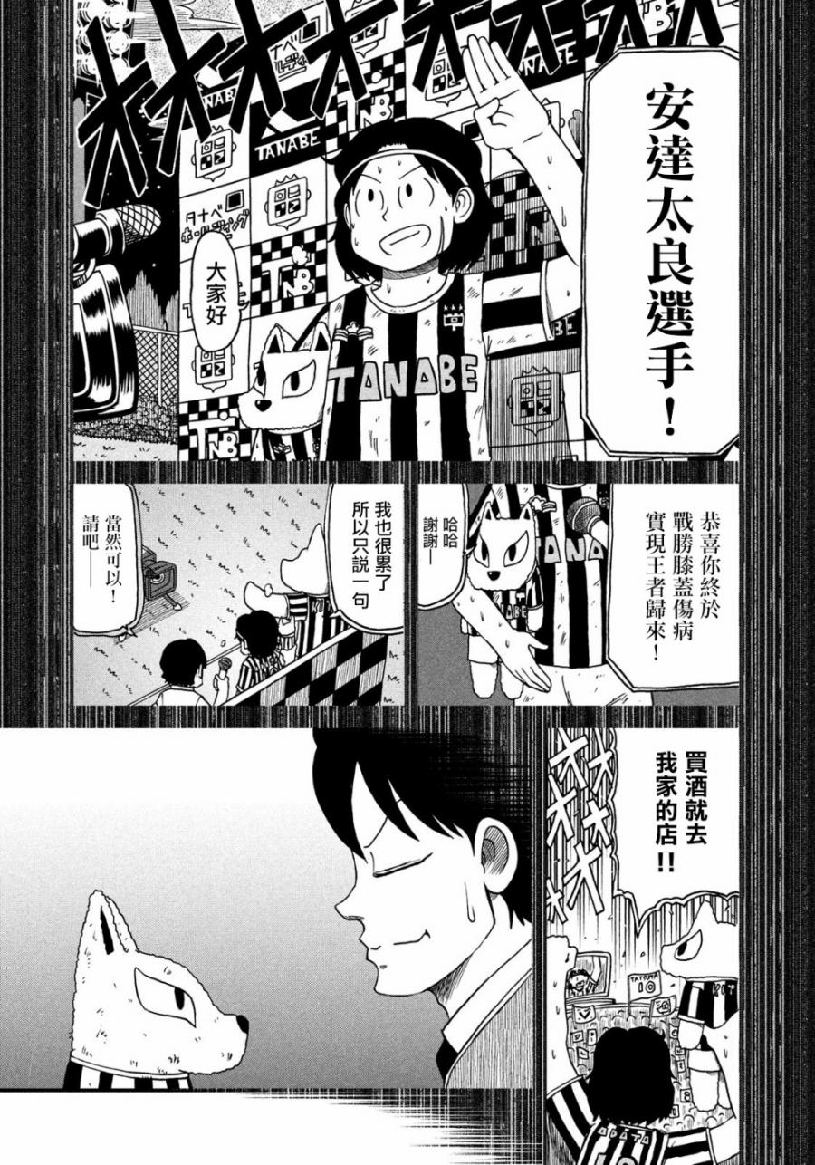 《city》第91话 东堂与残留思念 第5页
