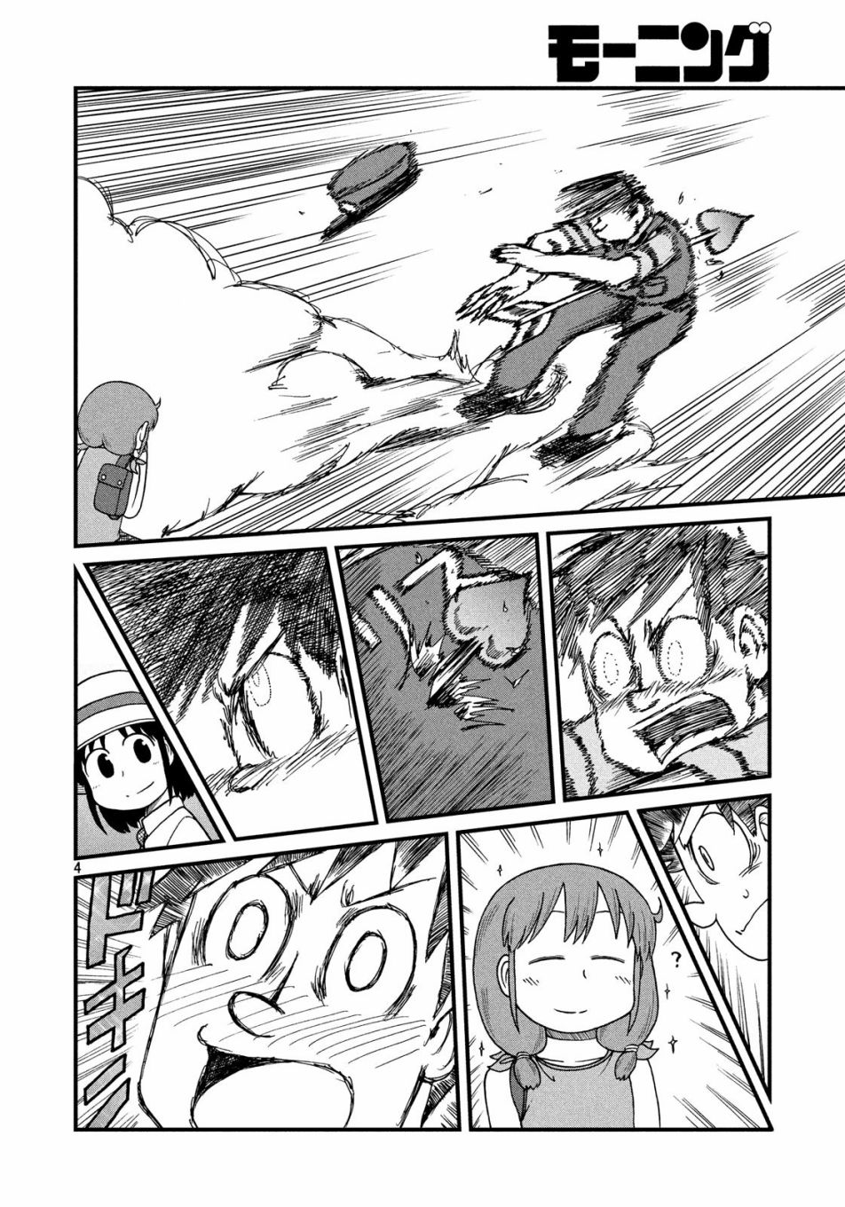 《city》第89话 本馆坚持 第4页