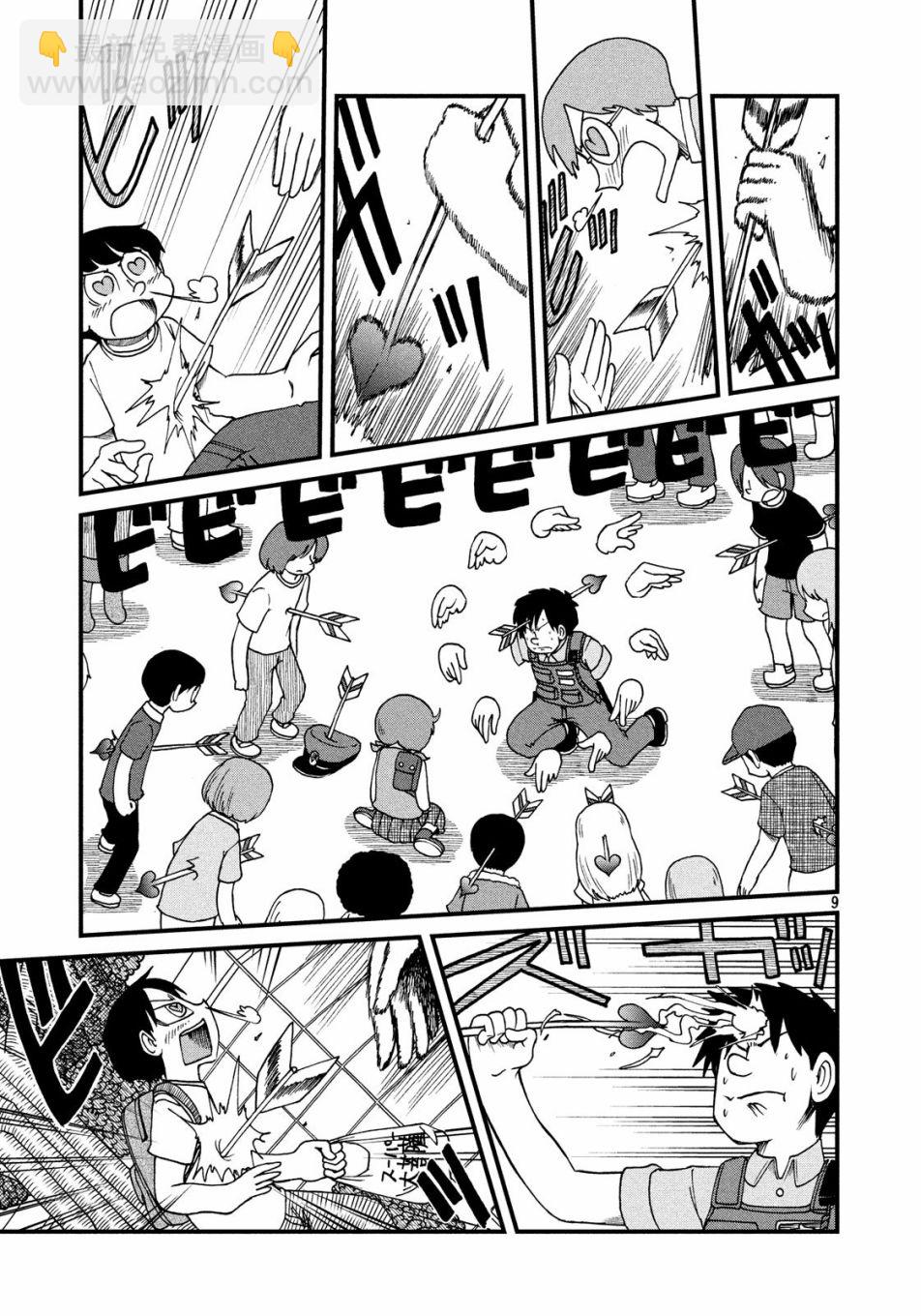 《city》第89话 本馆坚持 第9页
