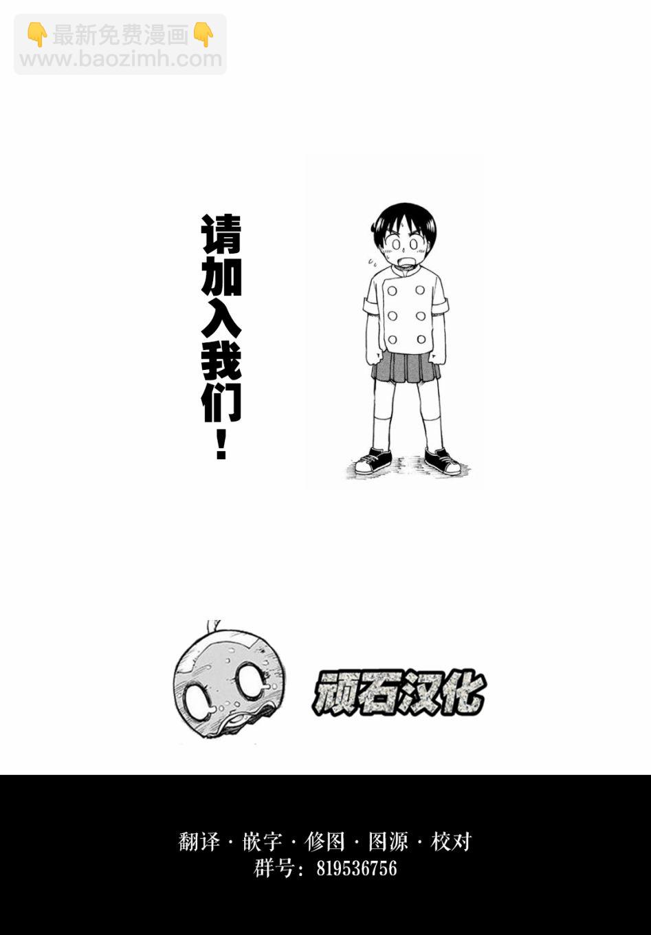 《city》第94话 CITY大赛2 第11页
