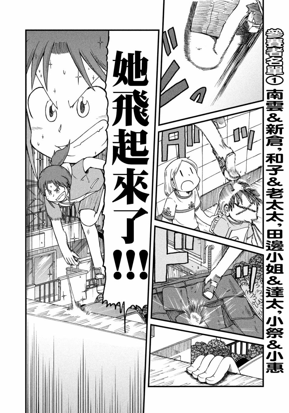《city》第94话 CITY大赛2 第4页